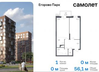 Продам 1-комнатную квартиру, 56.1 м2, Московская область, 2-й квартал, 1к1