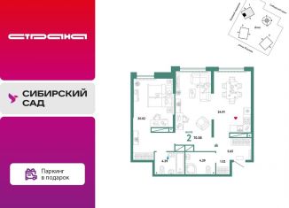 Продам двухкомнатную квартиру, 70.4 м2, Екатеринбург, метро Ботаническая, Сибирский тракт, 24А