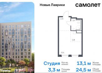 Продам квартиру студию, 24.5 м2, Мурино