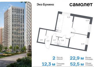 Продажа 2-ком. квартиры, 52.5 м2, деревня Столбово, жилой комплекс Эко Бунино, 14.1