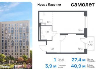 Однокомнатная квартира на продажу, 40.9 м2, Мурино, жилой комплекс Новые Лаврики, 1.1