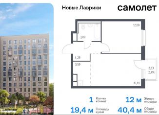 Продажа 1-ком. квартиры, 40.4 м2, Мурино