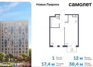 Продается 1-ком. квартира, 38.4 м2, Мурино