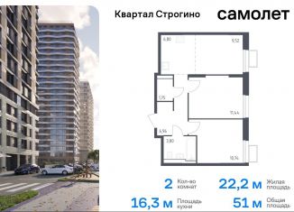 Продаю двухкомнатную квартиру, 51 м2, Московская область, жилой комплекс Квартал Строгино, к2