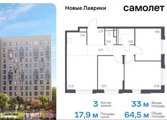 3-ком. квартира на продажу, 64.5 м2, Мурино