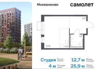 Продается квартира студия, 25.9 м2, Москва, жилой комплекс Молжаниново, к5, Молжаниновский район