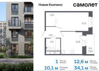 Продажа 1-комнатной квартиры, 34.1 м2, Колпино, улица Севастьянова, 32к2