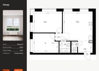 Продается 2-ком. квартира, 55 м2, Москва, метро Медведково, жилой комплекс Полар, 1.5