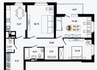 Продаю трехкомнатную квартиру, 82.5 м2, Самара, Московское шоссе, 18-й километр, 51, ЖК Рассвет