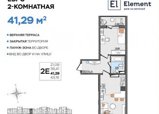 Продам двухкомнатную квартиру, 41.3 м2, Ульяновск, Сиреневый проезд, 8