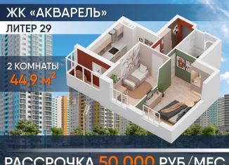 Продам двухкомнатную квартиру, 44.9 м2, Республика Башкортостан