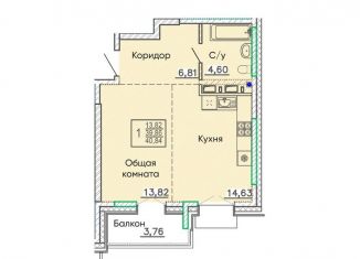 Продается квартира со свободной планировкой, 40.8 м2, Улан-Удэ