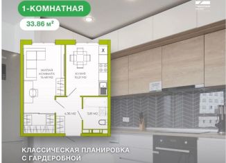 Продается 1-комнатная квартира, 34 м2, Пензенская область