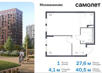 Продается однокомнатная квартира, 40.5 м2, Москва, Ленинградское шоссе, 229Ак2, Молжаниновский район