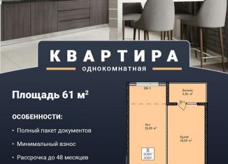 Продается 1-ком. квартира, 61 м2, Махачкала, 4-й Конечный тупик, 18