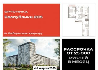 Продам трехкомнатную квартиру, 84 м2, Тюменская область