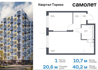 Однокомнатная квартира на продажу, 40.2 м2, Виллозское городское поселение, жилой комплекс Квартал Торики, к1.1