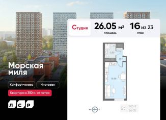 Продажа квартиры студии, 26.1 м2, Санкт-Петербург, метро Проспект Ветеранов