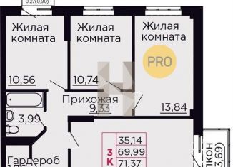 Продается 3-ком. квартира, 71.4 м2, Аксай