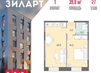 Продам 1-ком. квартиру, 39.8 м2, Москва, жилой комплекс Зиларт, 18/19/27, станция ЗИЛ