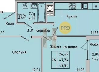 Продажа 2-комнатной квартиры, 48.8 м2, Ростовская область