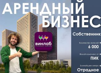 Продается помещение свободного назначения, 115.5 м2, Москва, станция Дегунино, жилой комплекс Алтуфьевское 53, 2.2