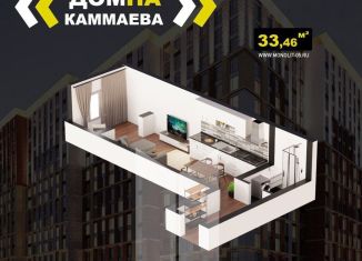 Продам квартиру студию, 33.5 м2, Дагестан, улица Каммаева, 22