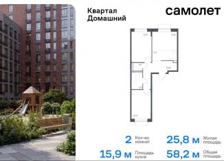 Продам двухкомнатную квартиру, 58.2 м2, Москва, ЮВАО, жилой комплекс Квартал Домашний, 1