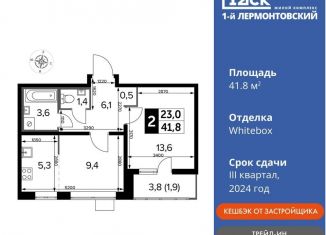 Продаю 2-комнатную квартиру, 41.8 м2, Московская область, Рождественская улица, 12