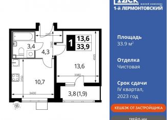 Продаю 1-комнатную квартиру, 33.9 м2, Московская область, Рождественская улица, 10