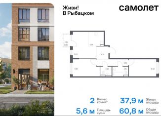 Продаю 2-комнатную квартиру, 60.8 м2, Санкт-Петербург, Советский проспект, 10, Советский проспект