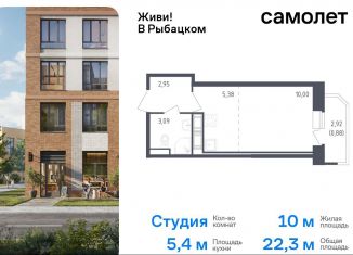 Продам квартиру студию, 22.3 м2, Санкт-Петербург, метро Рыбацкое, жилой комплекс Живи в Рыбацком, 5