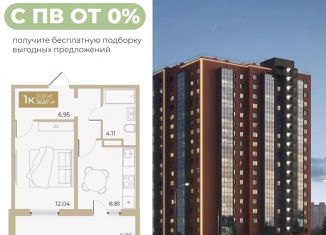 Продается 1-комнатная квартира, 31.9 м2, Тюменская область