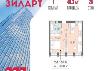 Продается однокомнатная квартира, 40.3 м2, Москва, бульвар Братьев Весниных, 1, станция ЗИЛ