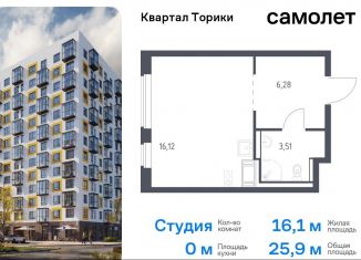 Продажа квартиры студии, 25.9 м2, Виллозское городское поселение, жилой комплекс Квартал Торики, к1.1