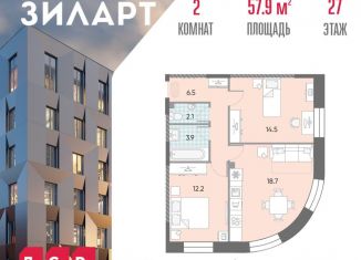 Продается 2-ком. квартира, 57.9 м2, Москва, метро Технопарк, жилой комплекс Зиларт, 18/19/27