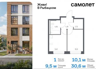 Продаю однокомнатную квартиру, 30.6 м2, Санкт-Петербург, метро Рыбацкое, Советский проспект, 10