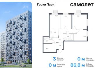 Продаю 3-ком. квартиру, 86.8 м2, Ленинский городской округ, улица Авиаторов, 5