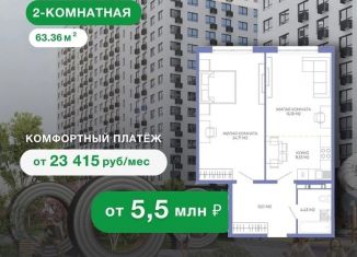 Продажа 2-ком. квартиры, 63.2 м2, Пенза