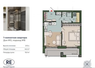 Продаю 1-комнатную квартиру, 46.7 м2, Калининград