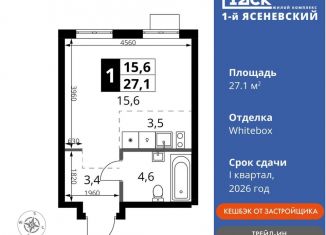 Квартира на продажу студия, 27.1 м2, поселение Мосрентген