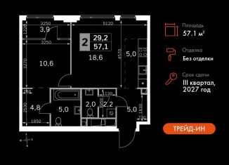 Продам 2-ком. квартиру, 57.1 м2, Москва, жилой комплекс Сидней Сити, к6/3