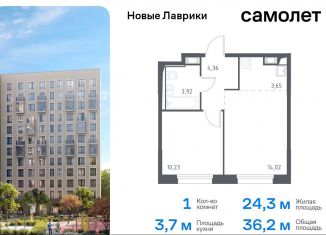 Продается 1-ком. квартира, 36.2 м2, Мурино, жилой комплекс Новые Лаврики, 1.1