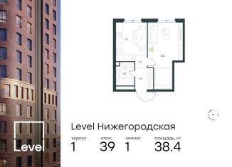 Продается 1-ком. квартира, 38.4 м2, Москва, ЮВАО