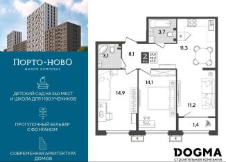 Продается 2-ком. квартира, 67.8 м2, Краснодарский край