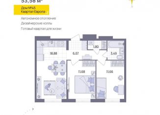 Продам 2-ком. квартиру, 53.6 м2, Ульяновск, Юго-западная улица, 50