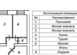 Продаю 2-комнатную квартиру, 63.3 м2, Новгородская область, улица Гагарина