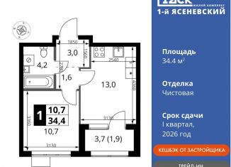 Однокомнатная квартира на продажу, 34.4 м2, деревня Румянцево, СНТ Гипрохим, 1Ас1