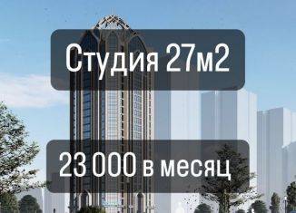 Продам квартиру студию, 27 м2, Чечня, проспект В.В. Путина