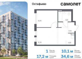 Продам 1-ком. квартиру, 34.6 м2, Москва, жилой комплекс Остафьево, к22